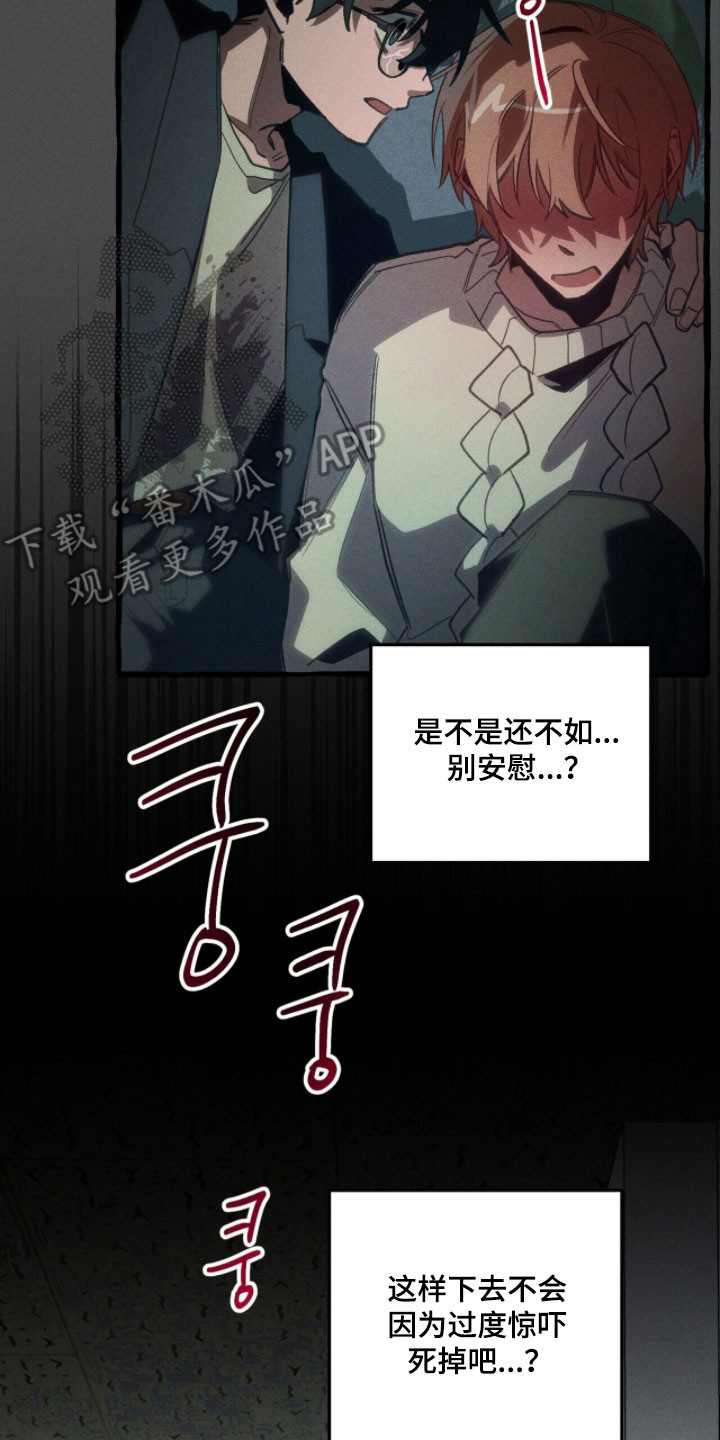 第88章：【第二季】暴露4