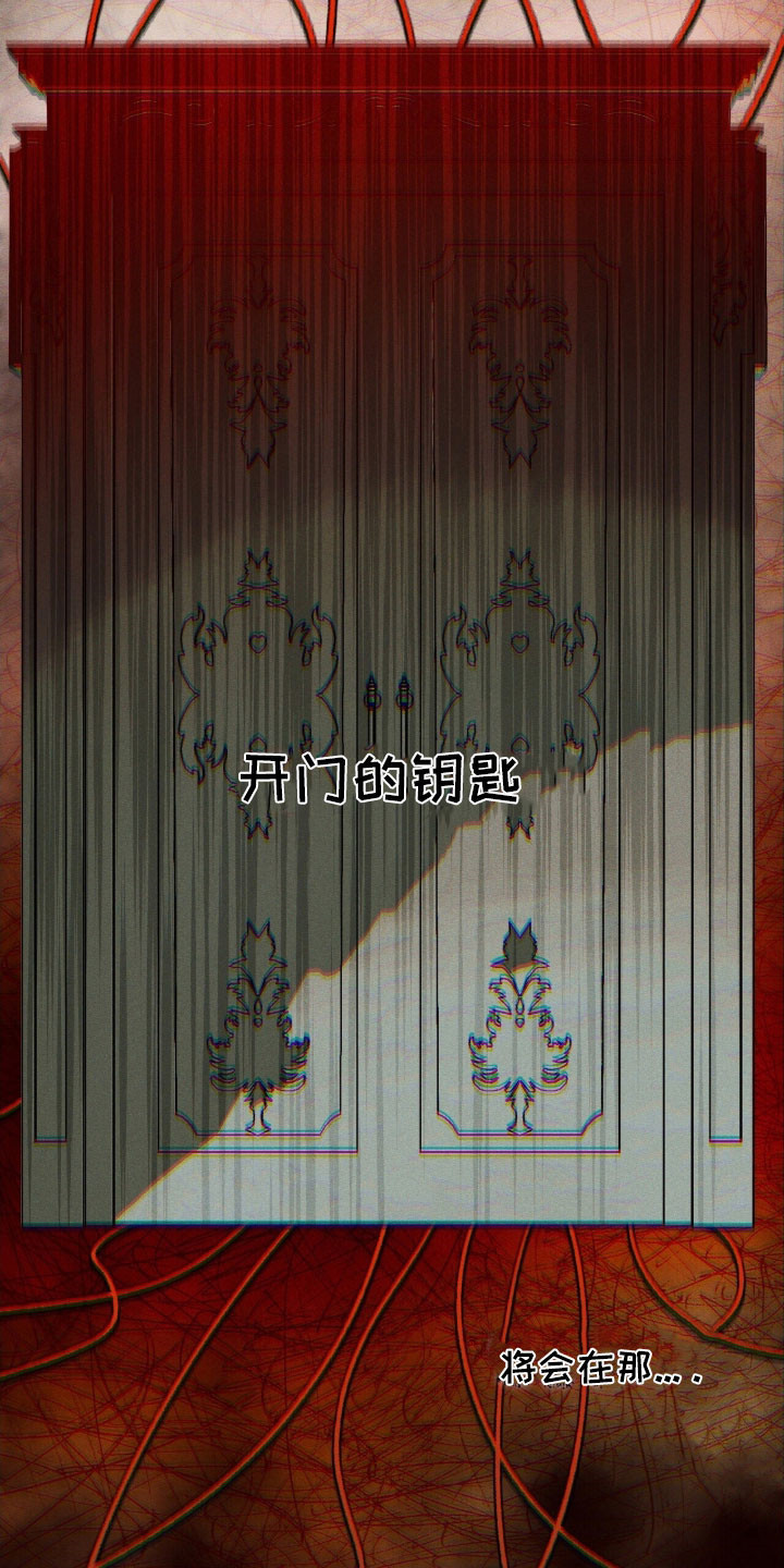 第85章：【第二季】预言的门1