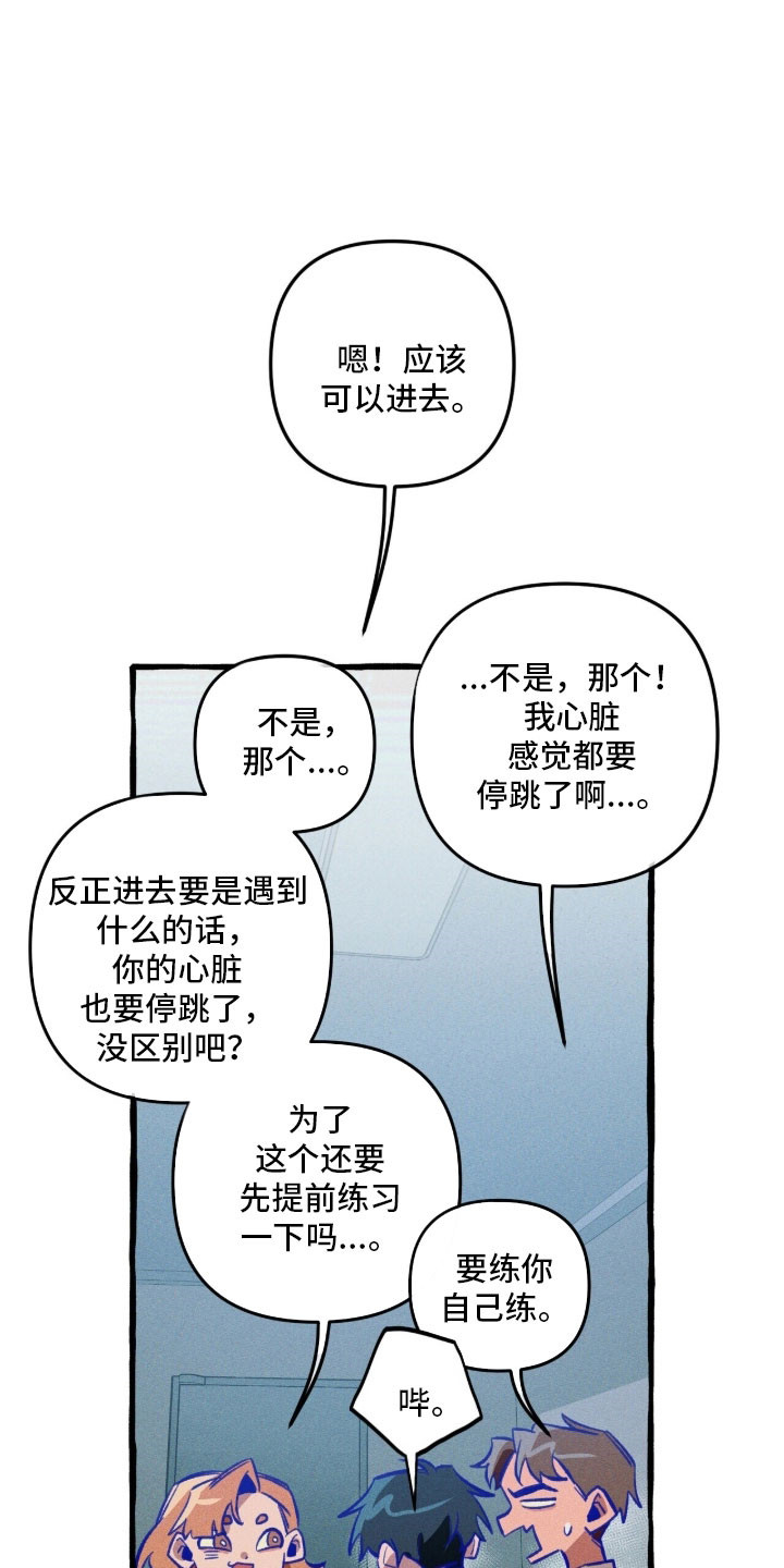 第85章：【第二季】预言的门3