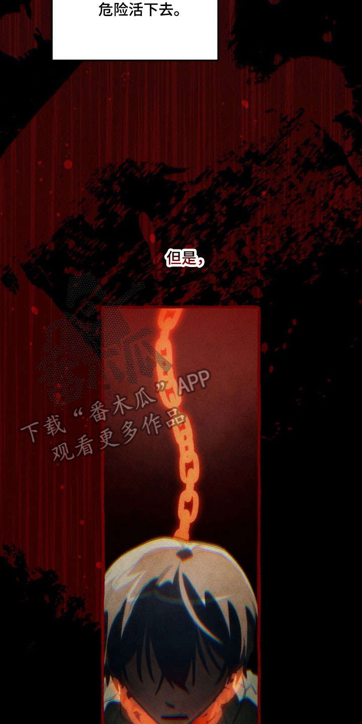 第89章：【第二季】伺机待发2