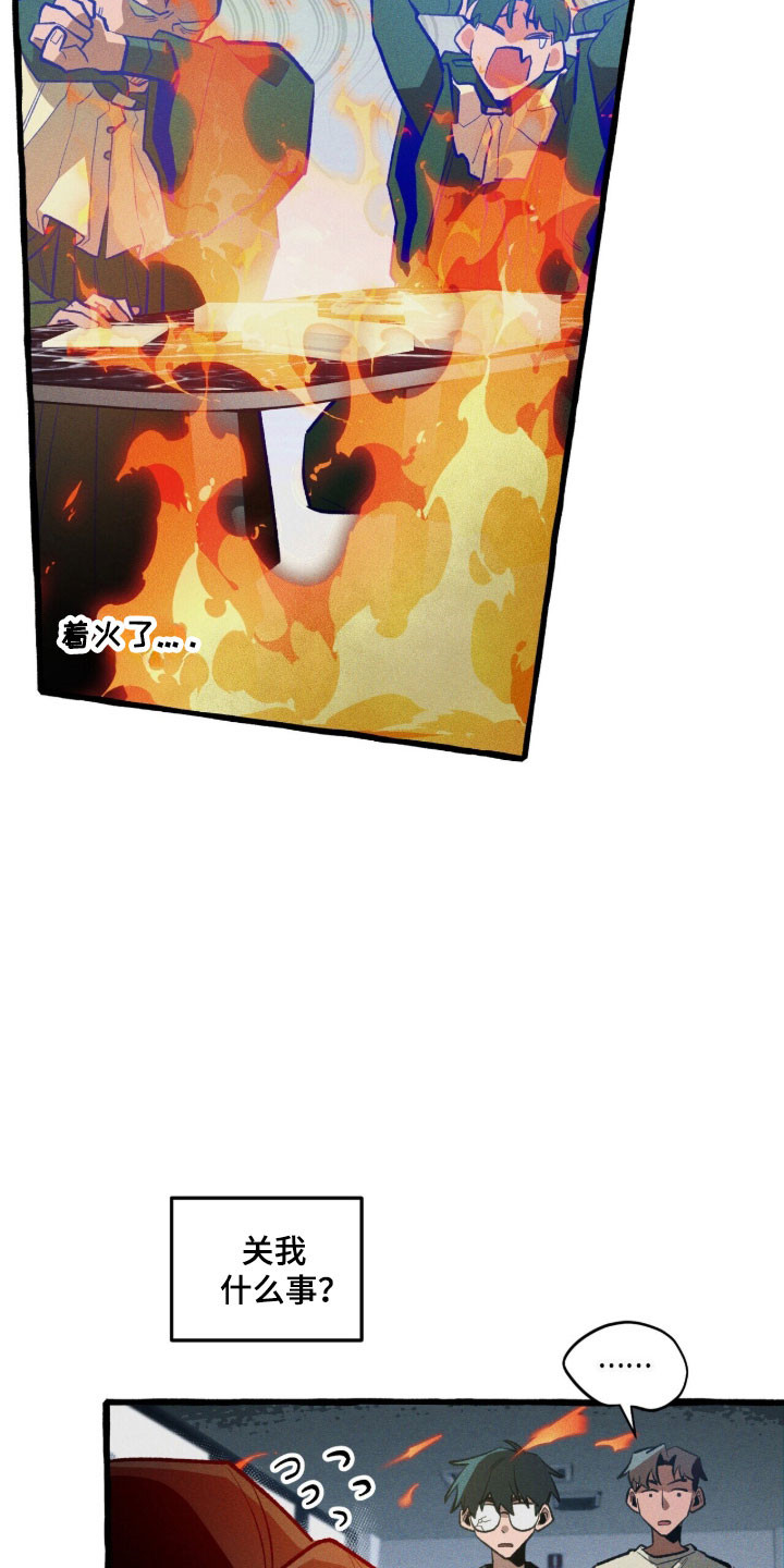 旅行的噩梦漫画,第91章：【第二季】滚出人生1图