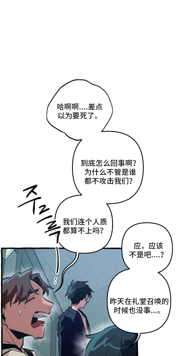 第84章：【第二季】搜索结果4