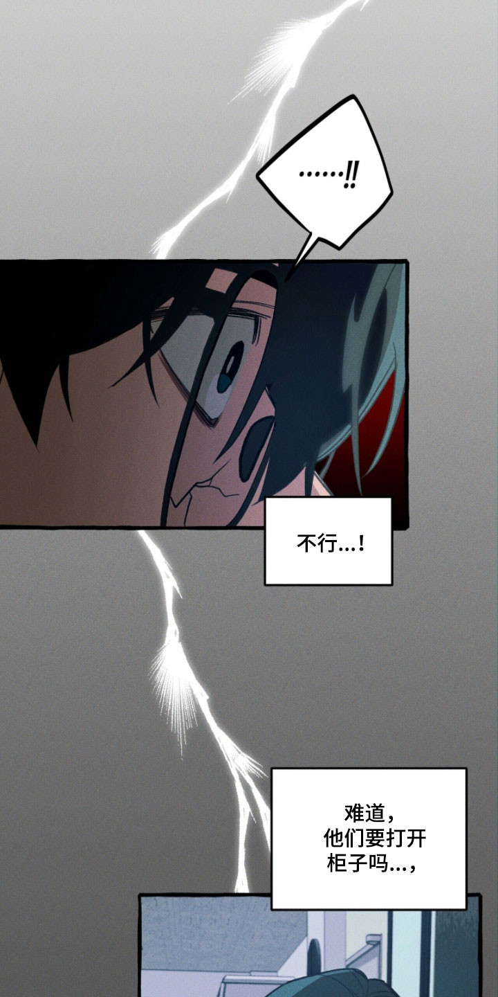 第88章：【第二季】暴露1