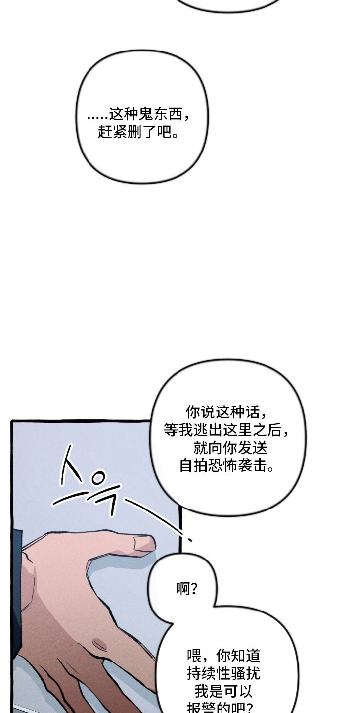 第85章：【第二季】预言的门1