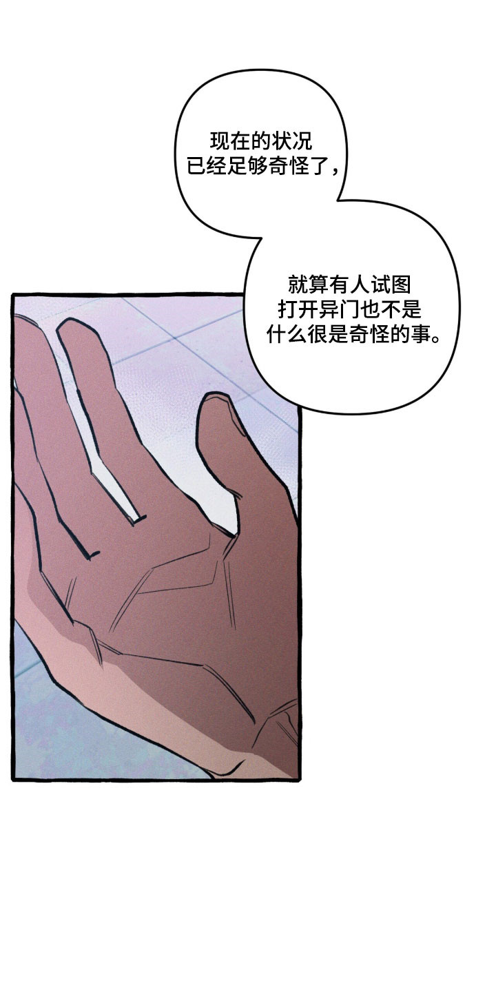 第86章：【第二季】异门本身3