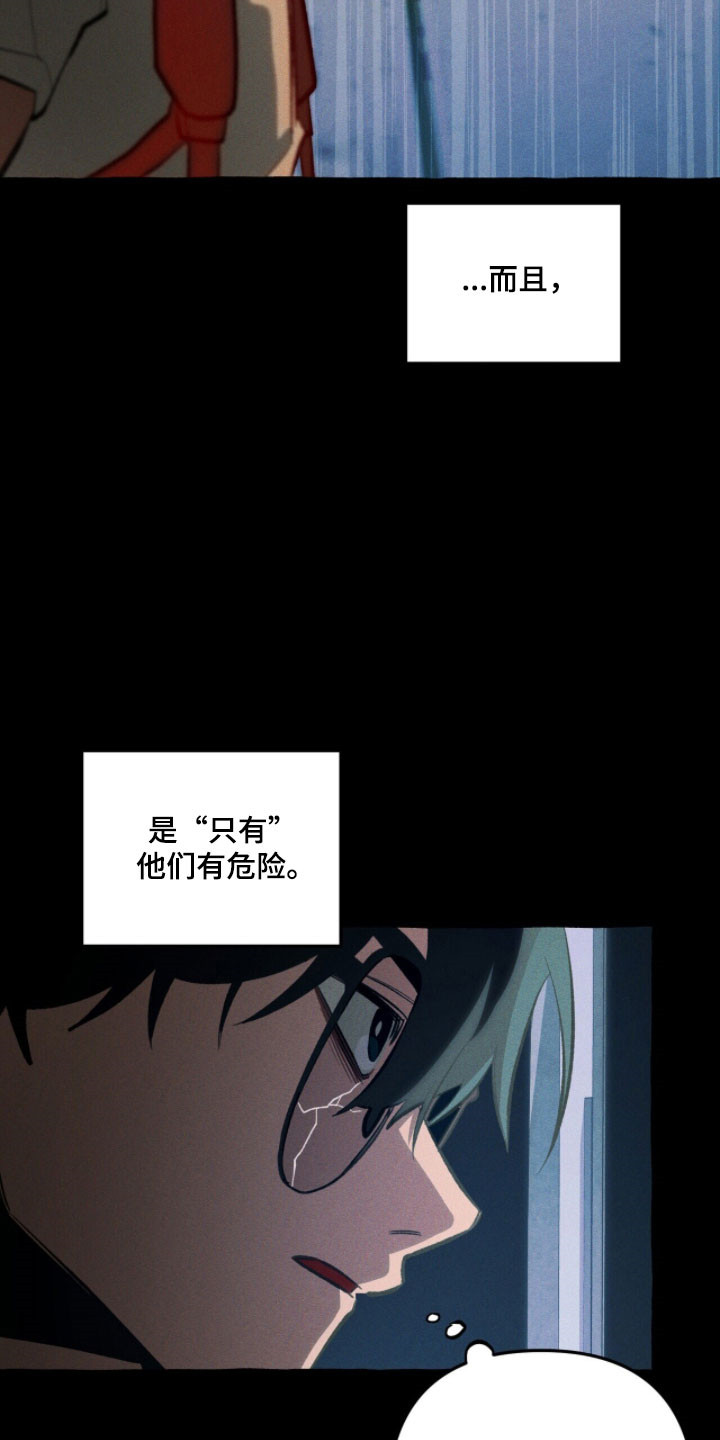 第89章：【第二季】伺机待发3