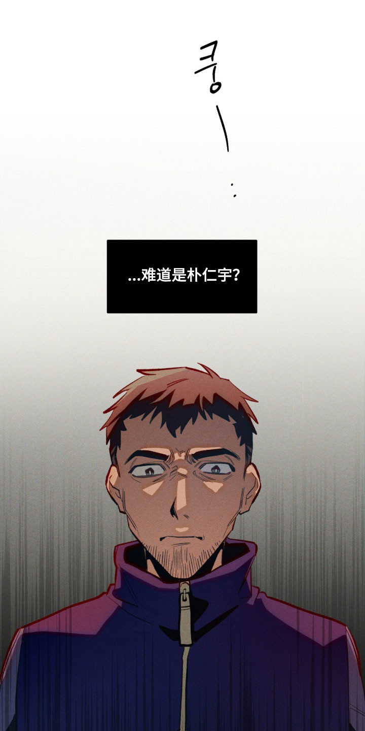 噩梦旅行漫画,第87章：【第二季】真的是他吗4图