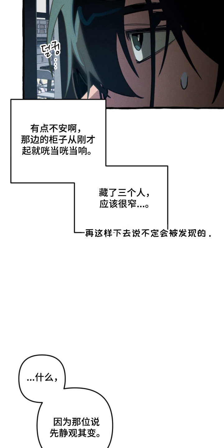 第88章：【第二季】暴露3