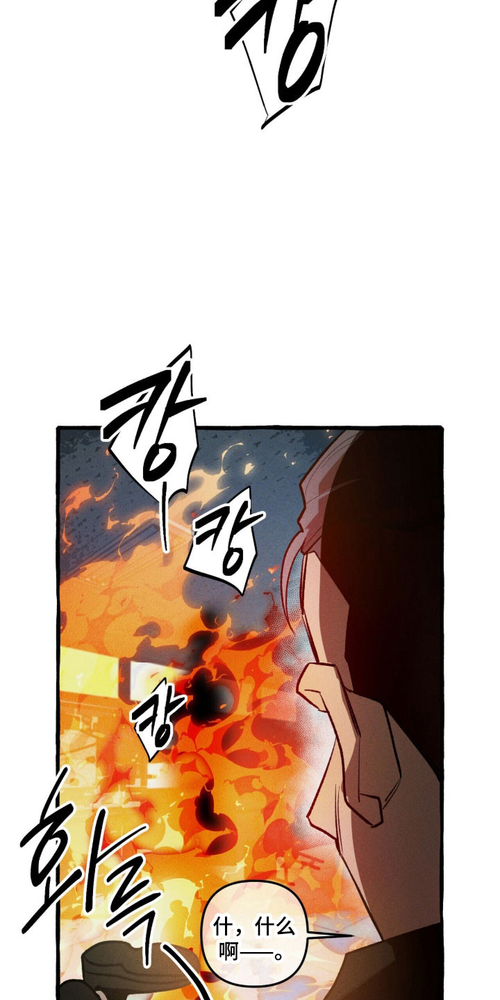 旅行的噩梦漫画,第91章：【第二季】滚出人生2图