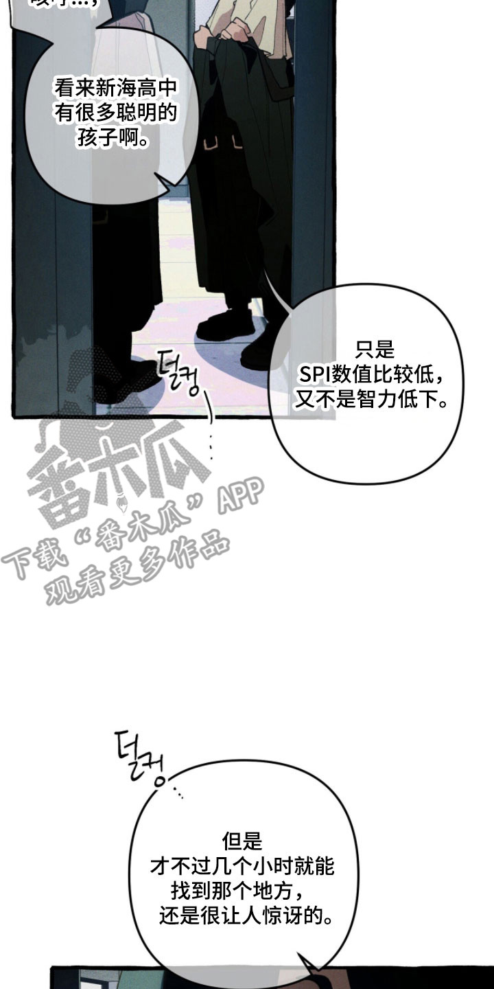 第88章：【第二季】暴露2