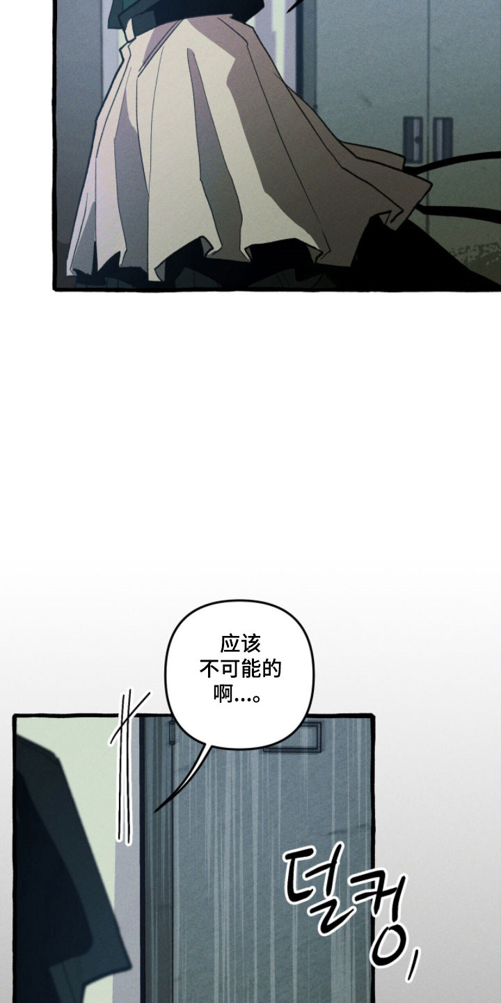 第88章：【第二季】暴露1