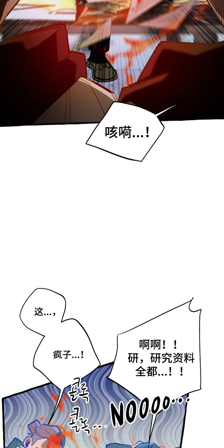 旅行的噩梦漫画,第91章：【第二季】滚出人生5图