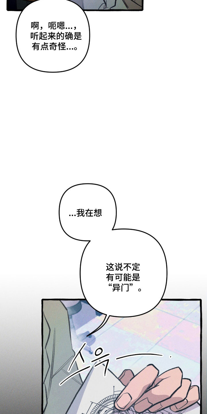 第86章：【第二季】异门本身0
