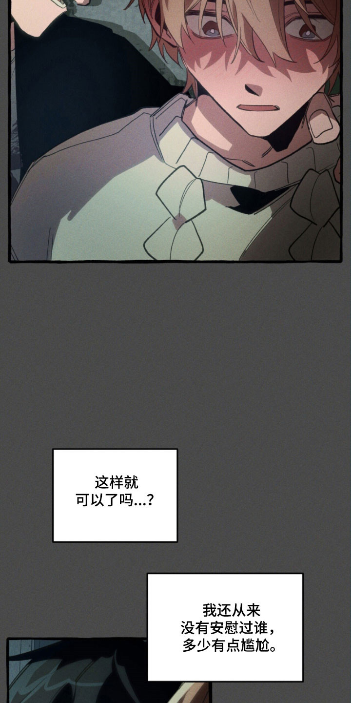 第88章：【第二季】暴露2