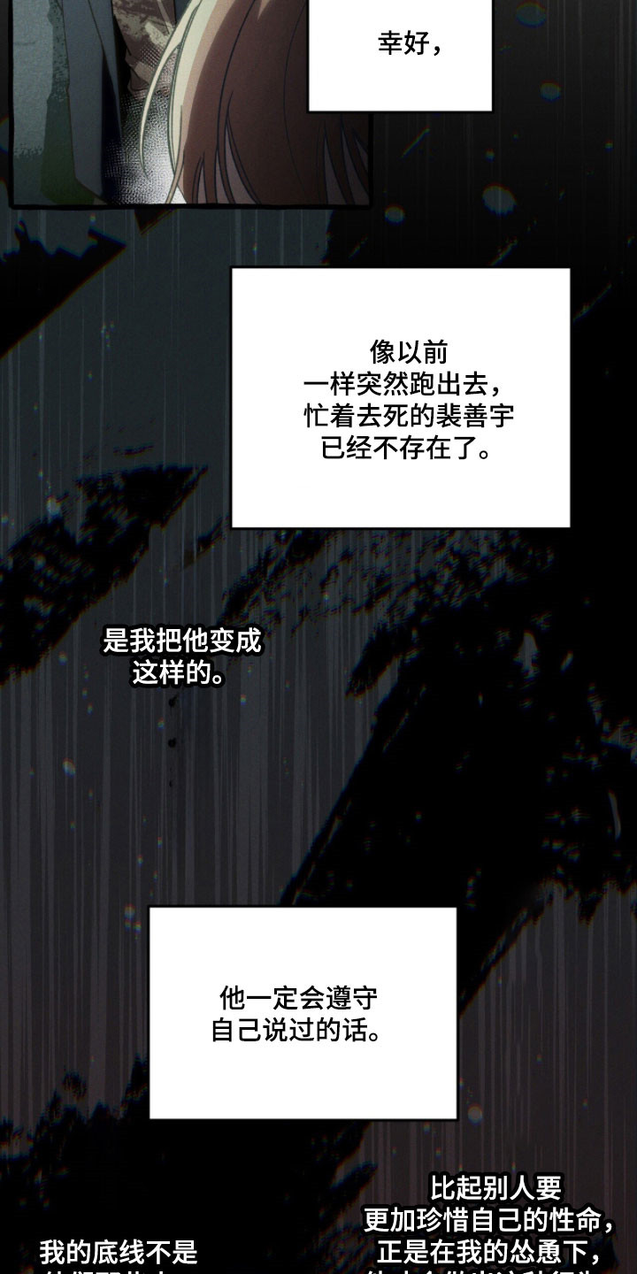 第89章：【第二季】伺机待发0