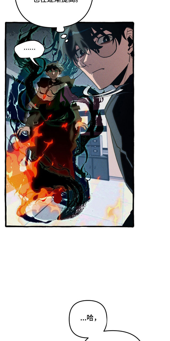 旅行的噩梦漫画,第91章：【第二季】滚出人生2图