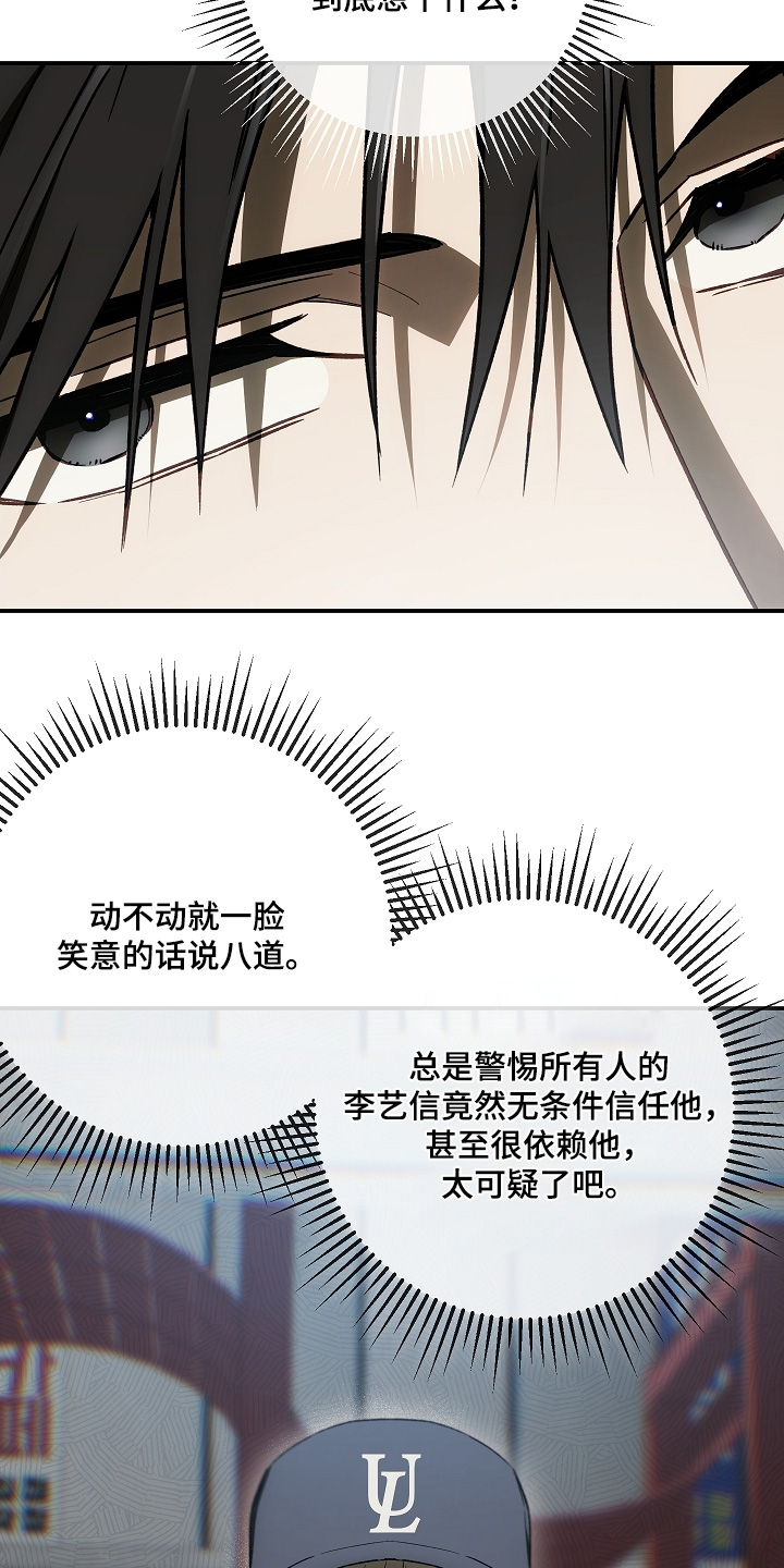 管教掌中秘宝 漫画,第52章：成交4图