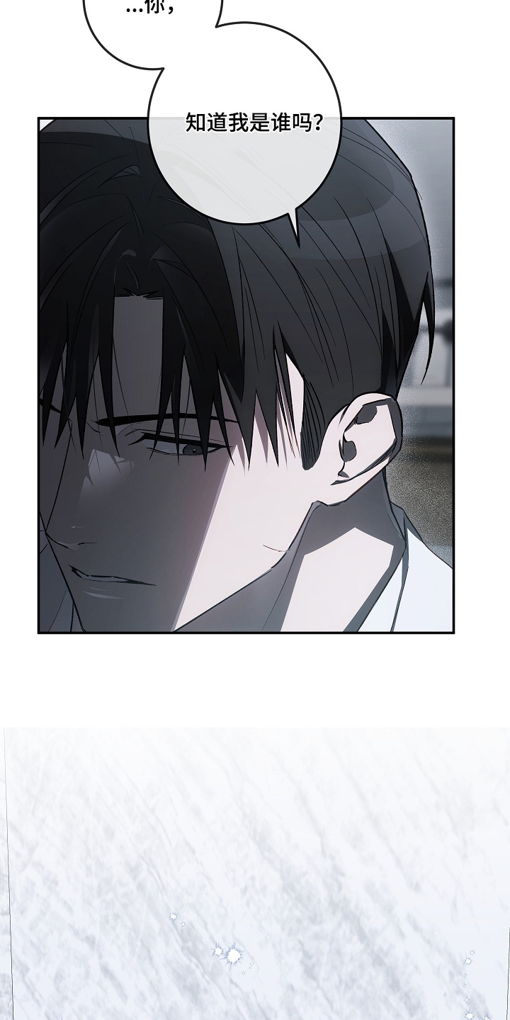 管教掌中秘宝 漫画,第55章：我是谁都不知道1图