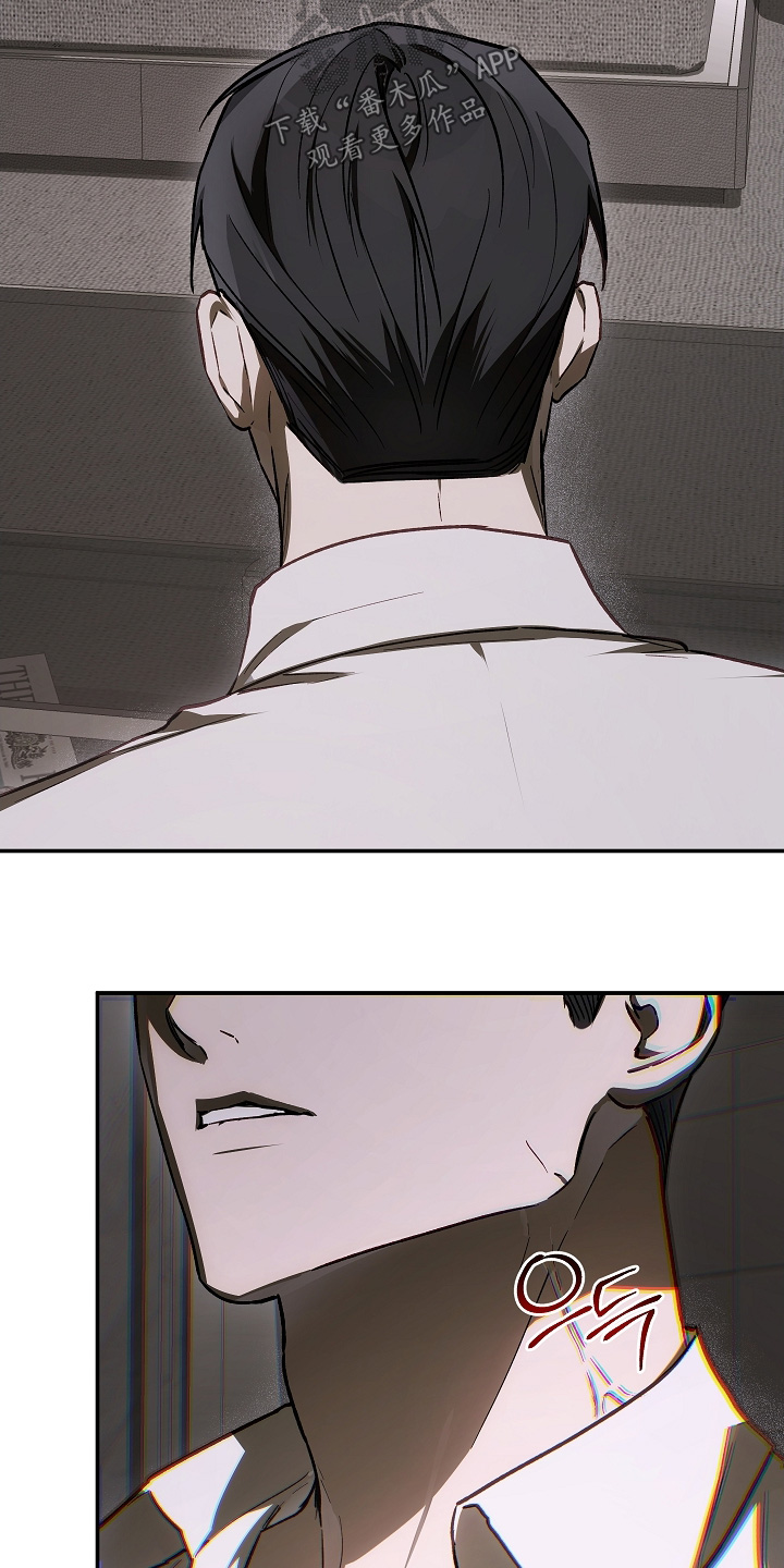 管教掌中秘宝 漫画,第54章：没兴趣2图