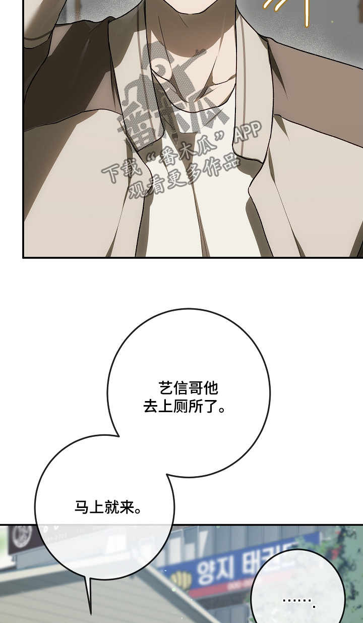 管教掌中秘宝 漫画,第52章：成交2图