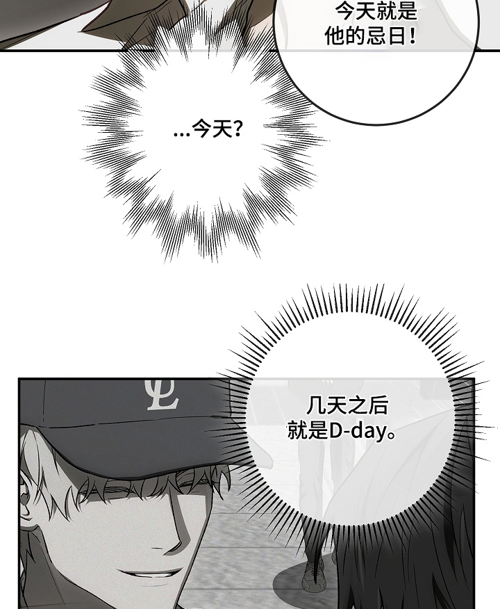 管教掌中秘宝 漫画,第59章：忌日1图