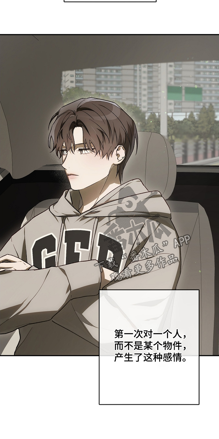 管教掌中秘宝 漫画,第53章：只是浪费时间1图