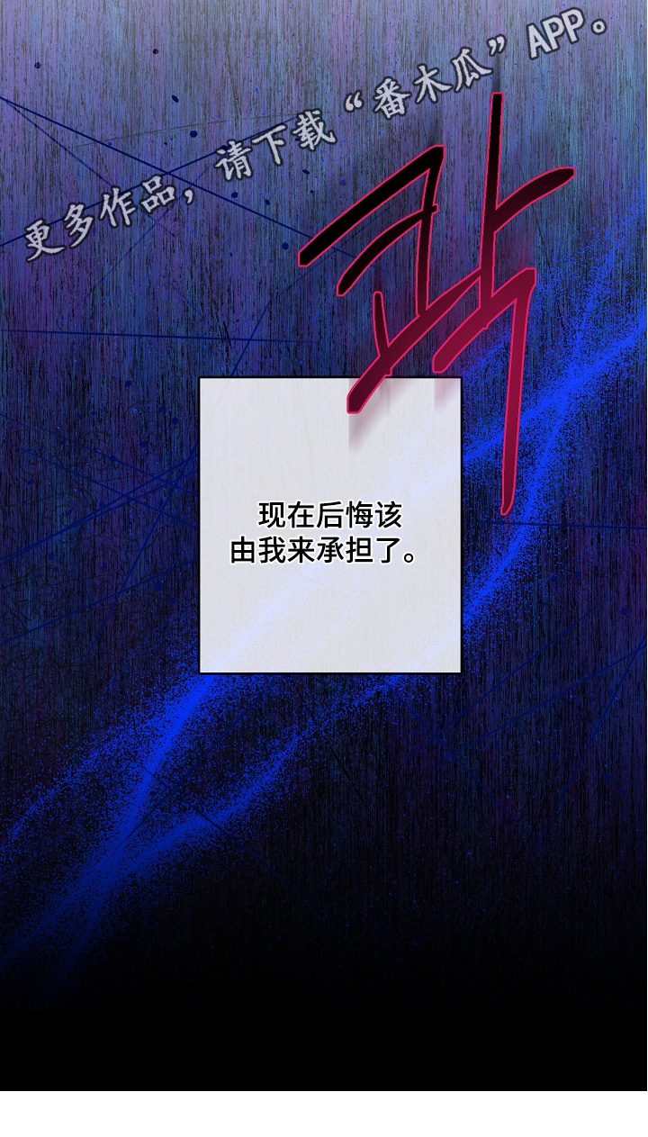 管教掌中秘宝 漫画,第56章：我的名字5图