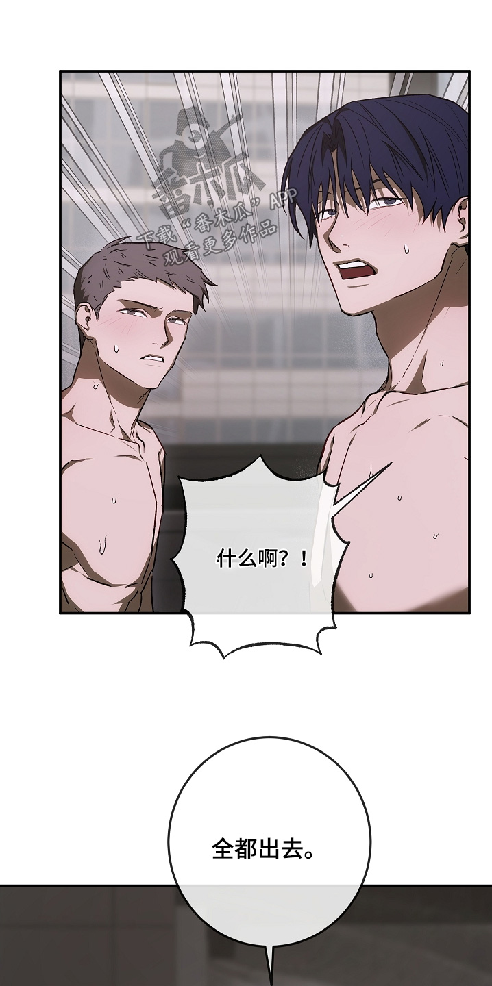 管教掌中秘宝 漫画,第54章：没兴趣1图