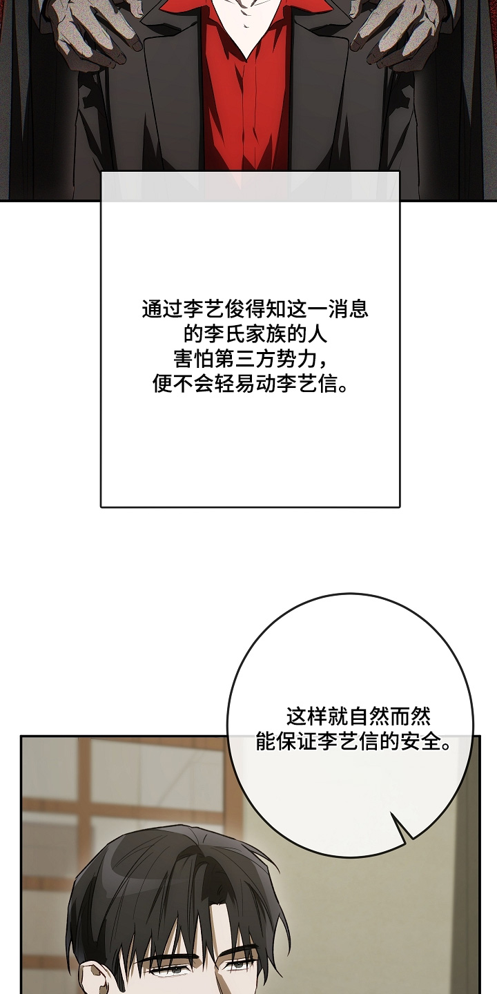 管教掌中秘宝 漫画,第58章：合适的人1图