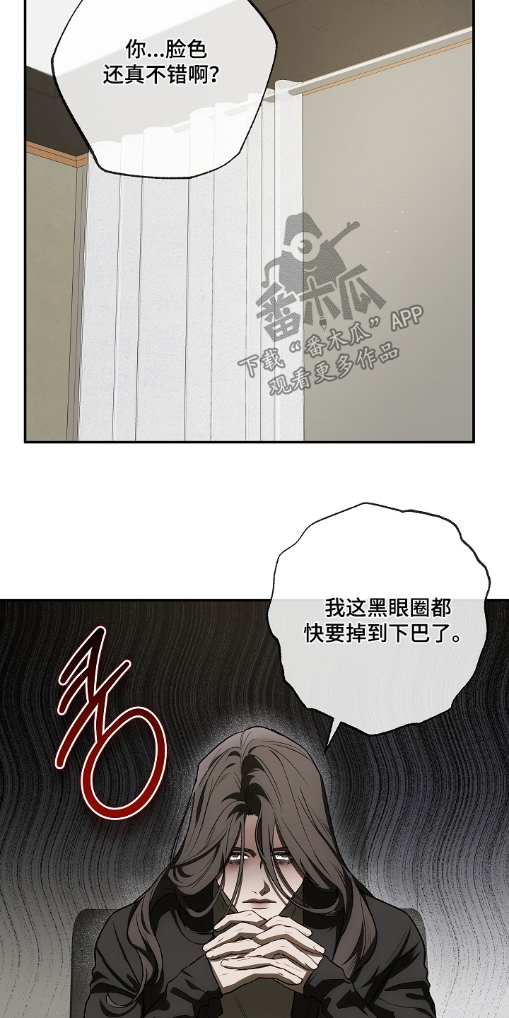 管教掌中秘宝 漫画,第57章：想要偷走5图