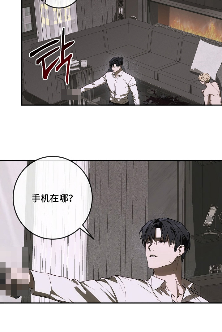 管教掌中秘宝 漫画,第54章：没兴趣4图
