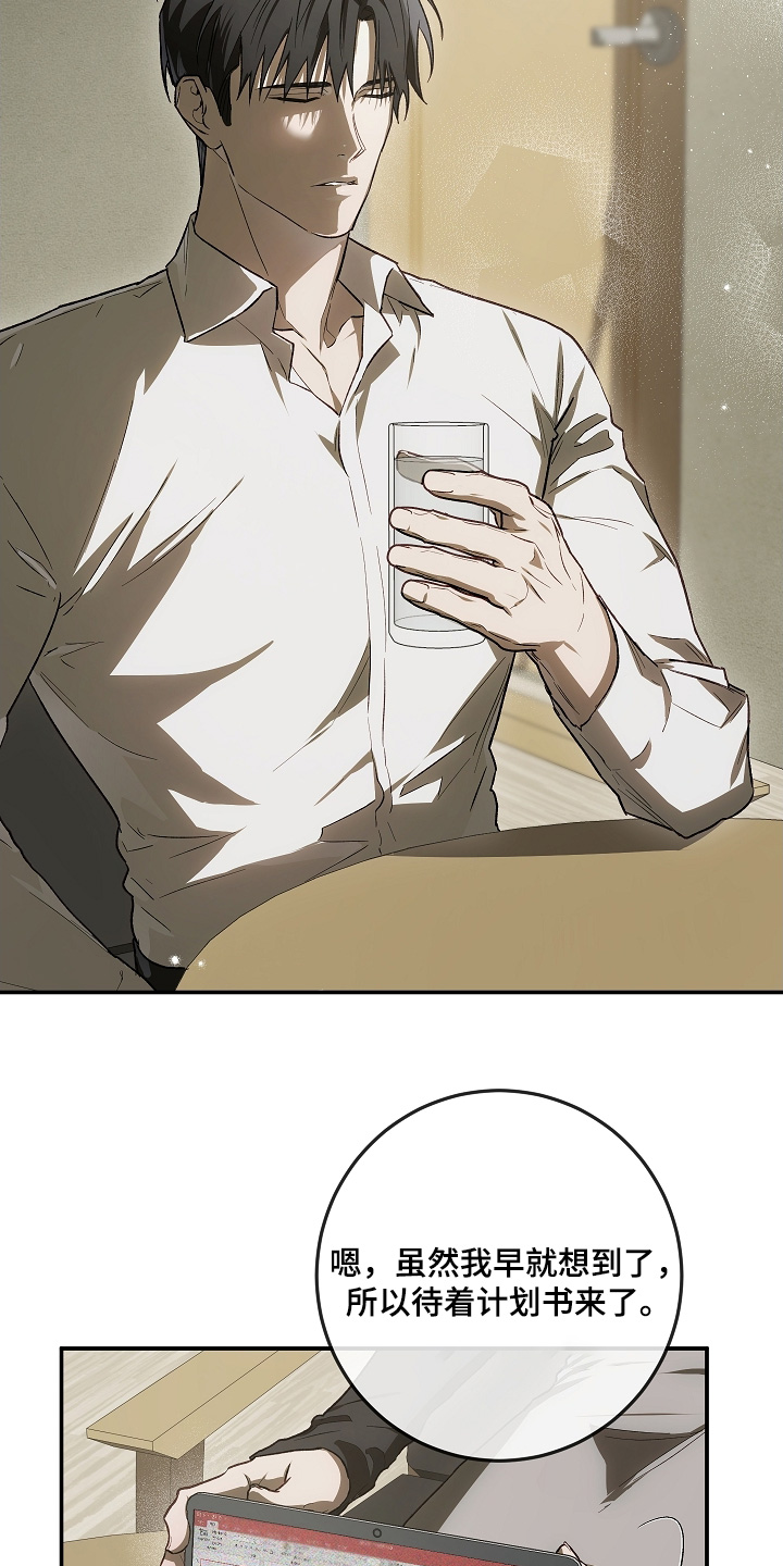管教掌中秘宝 漫画,第57章：想要偷走4图