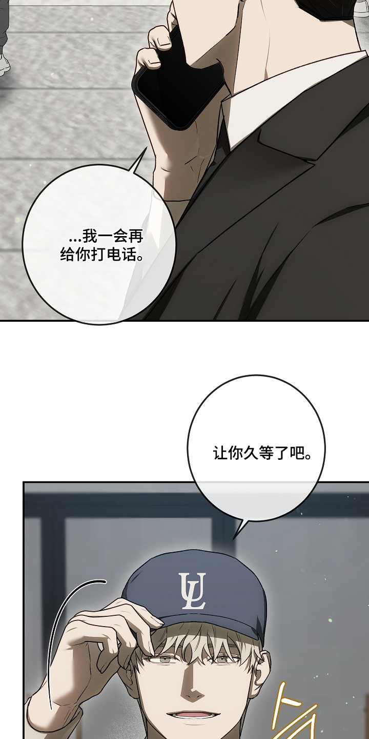 管教掌中秘宝 漫画,第52章：成交1图