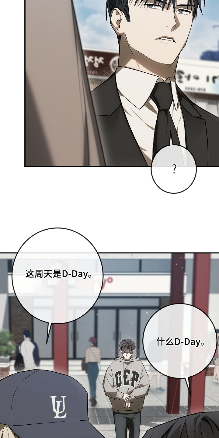 管教掌中秘宝 漫画,第52章：成交1图