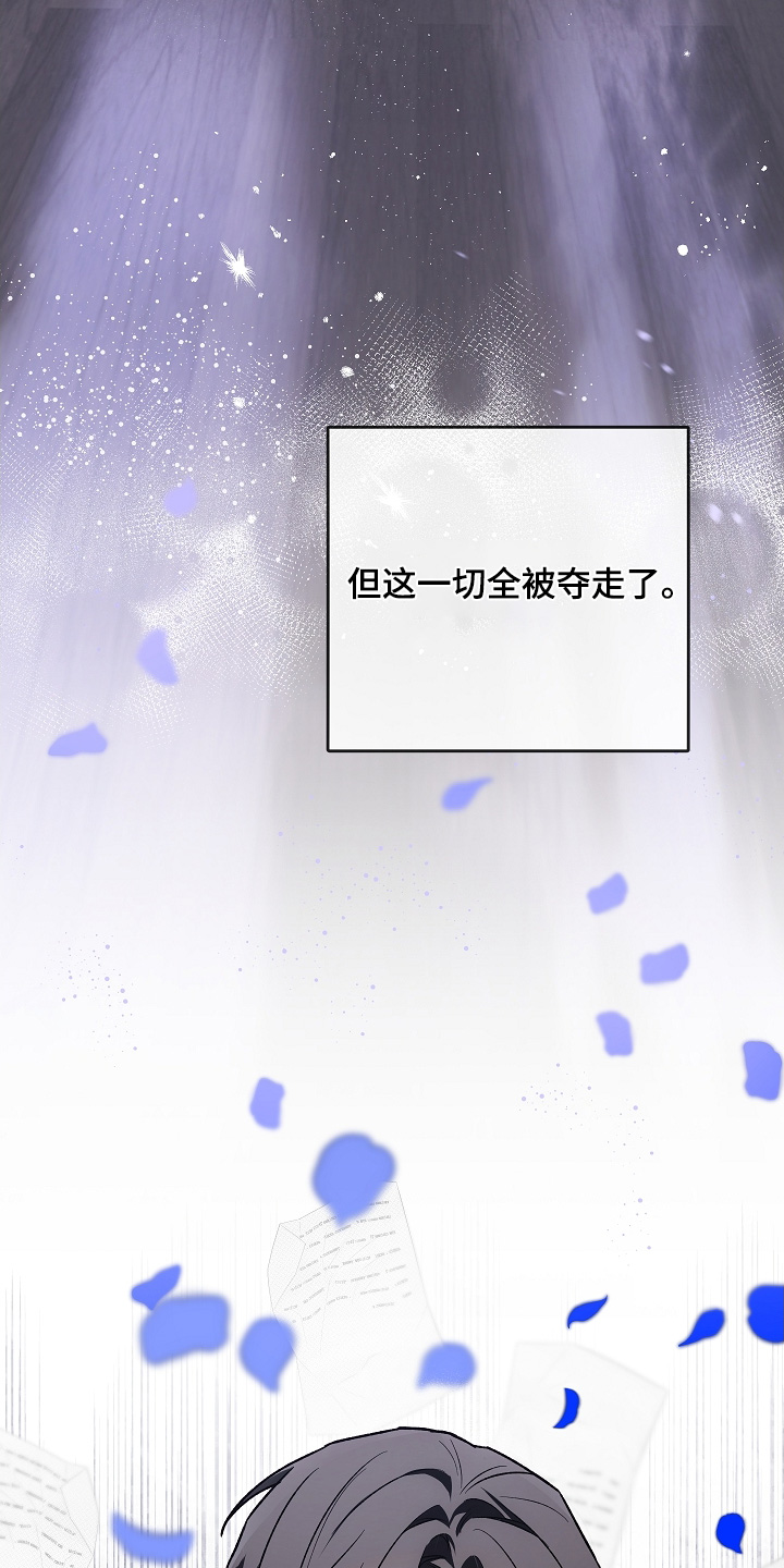 管教掌中秘宝 漫画,第53章：只是浪费时间2图