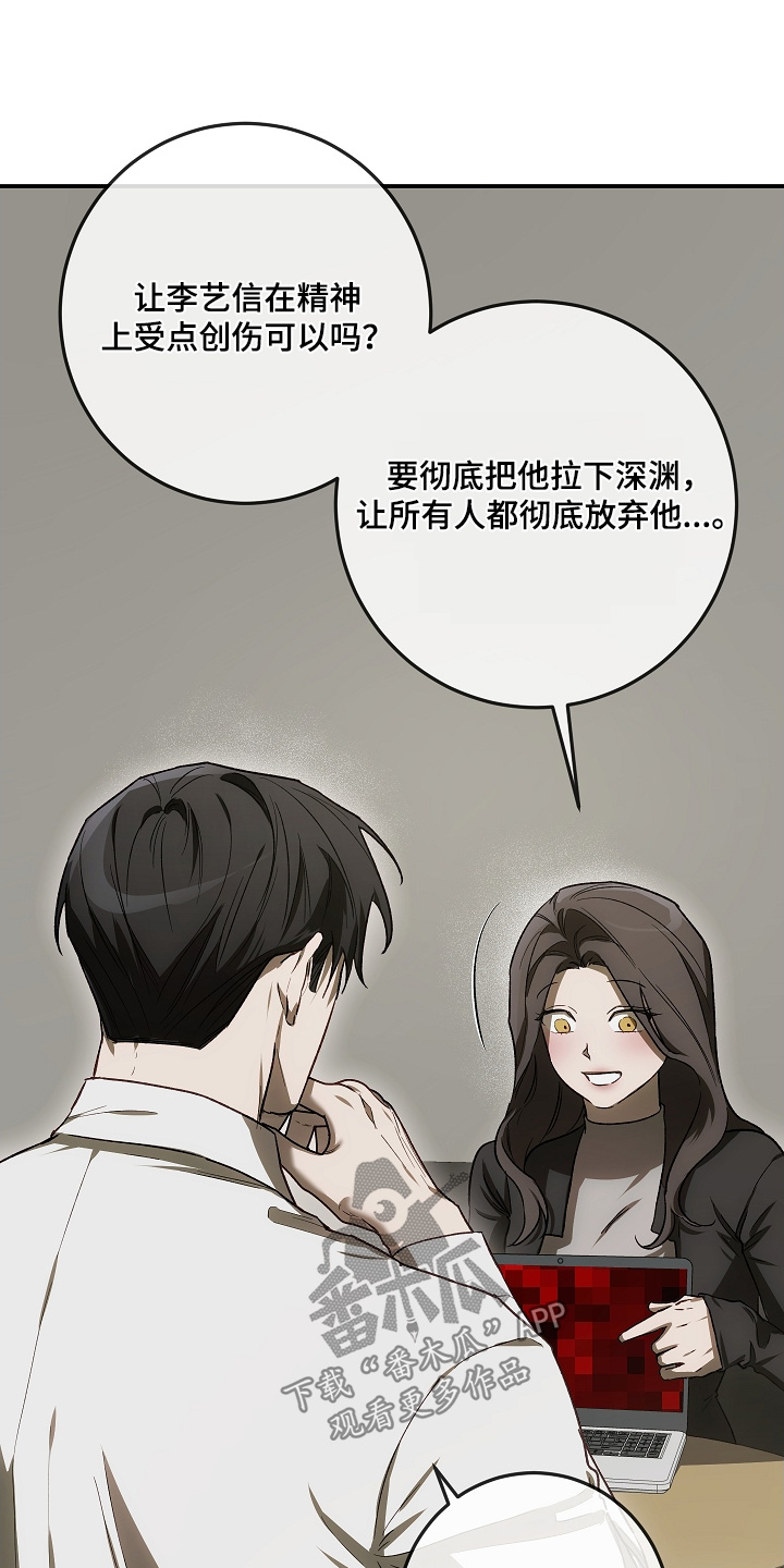 管教掌中秘宝 漫画,第57章：想要偷走2图