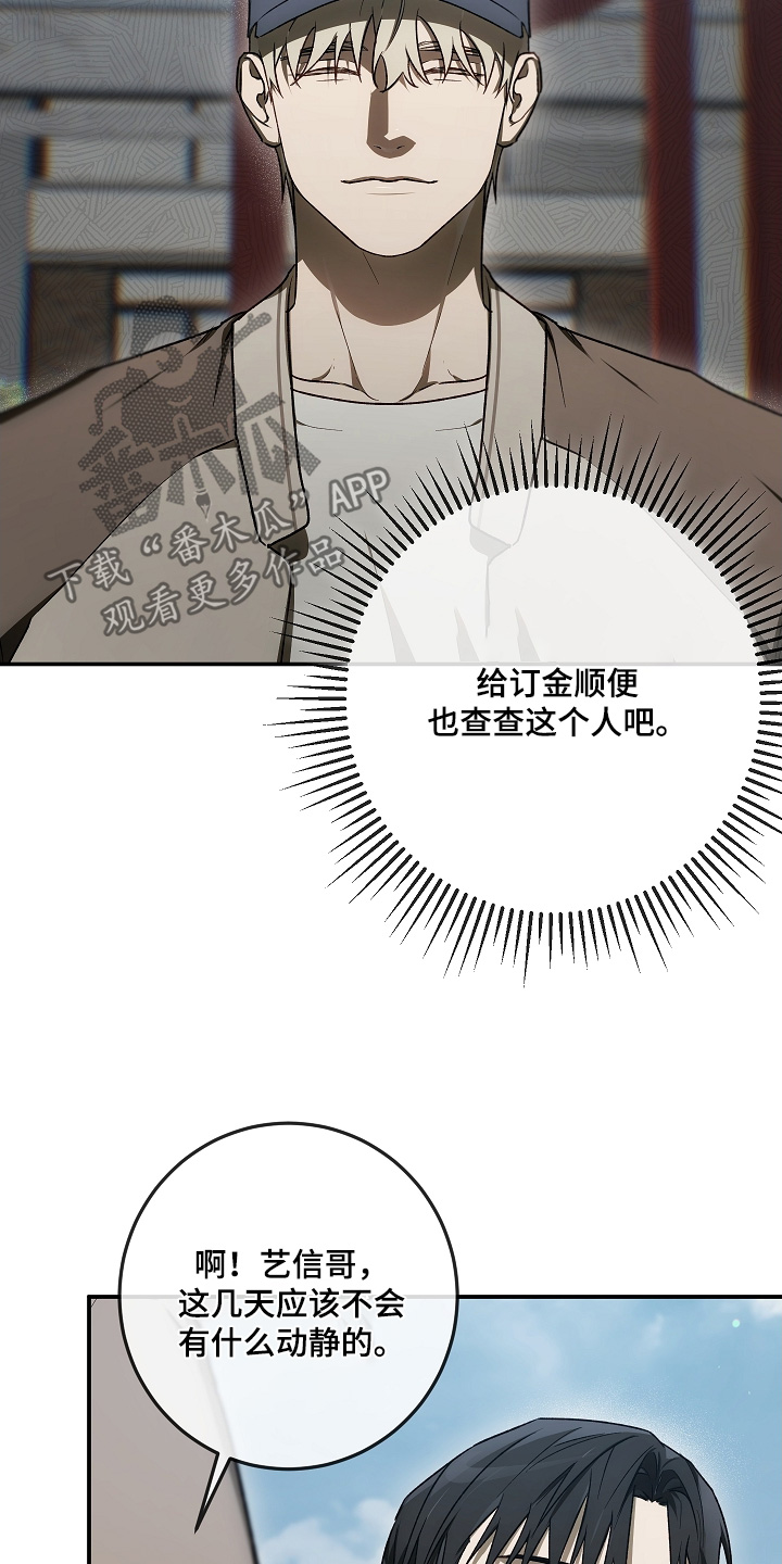 管教掌中秘宝 漫画,第52章：成交5图