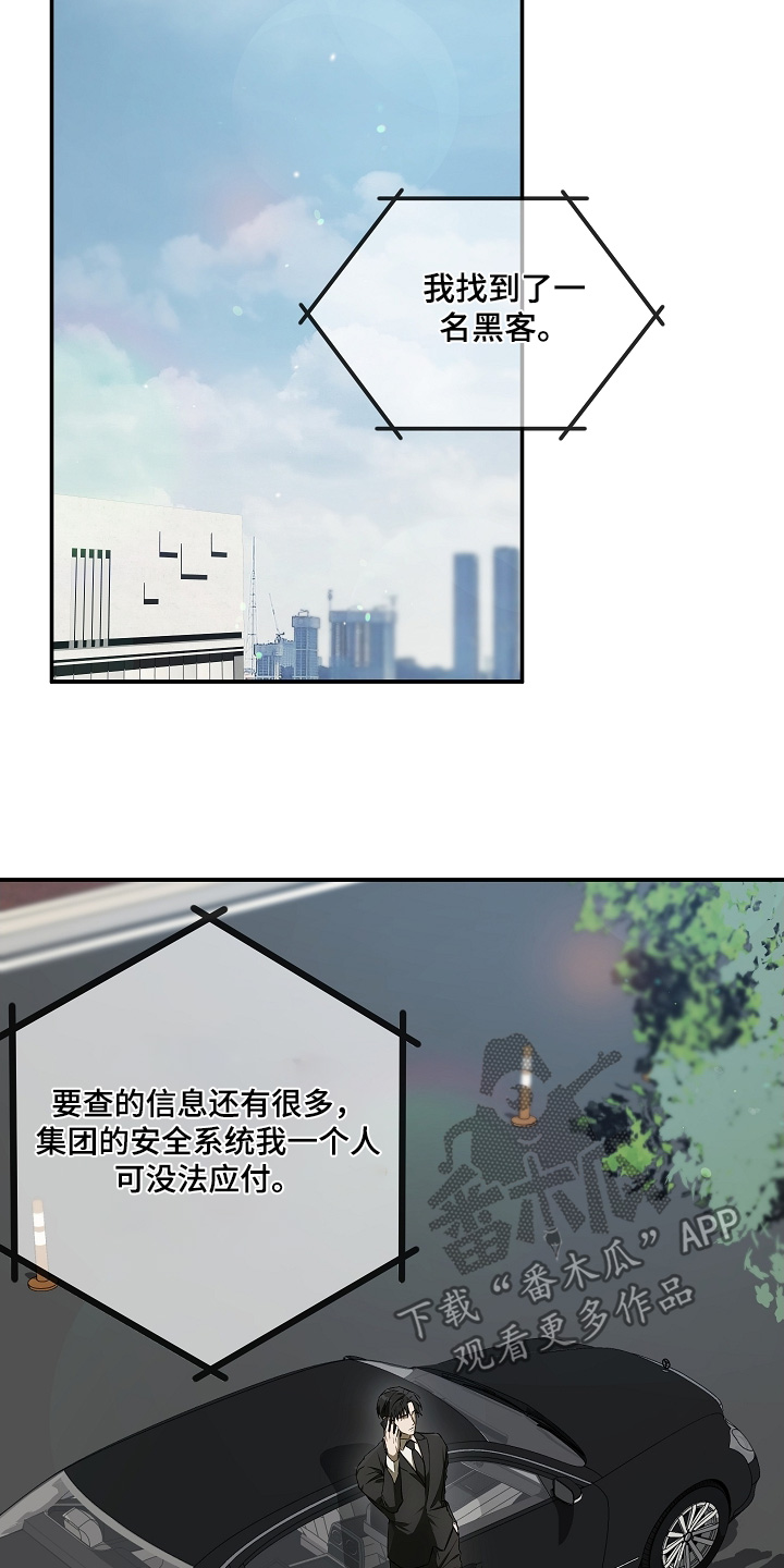 管教掌中秘宝 漫画,第52章：成交3图