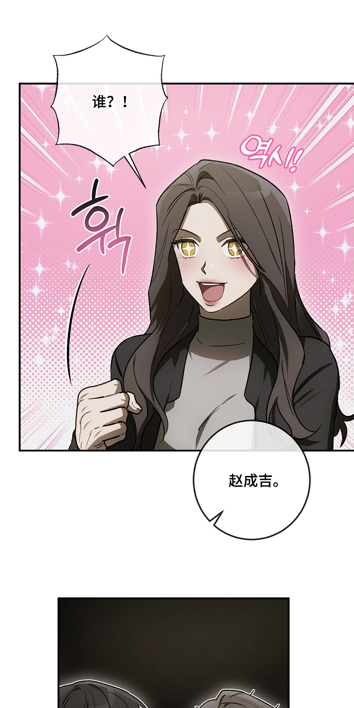 管教掌中秘宝 漫画,第58章：合适的人5图