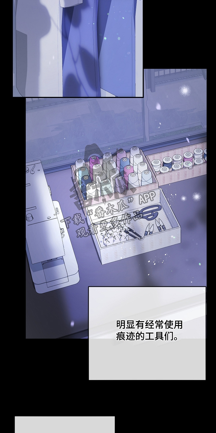 管教掌中秘宝 漫画,第53章：只是浪费时间5图