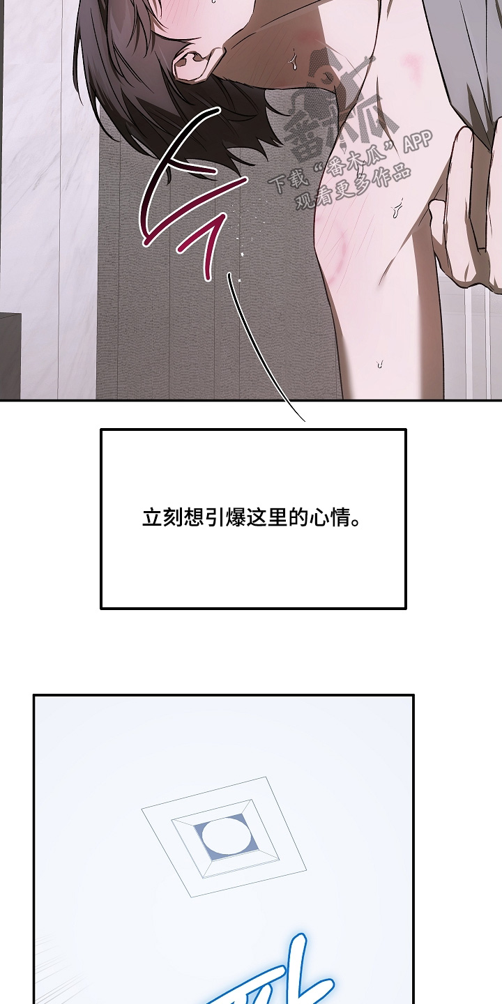 管教掌中秘宝 漫画,第55章：我是谁都不知道4图