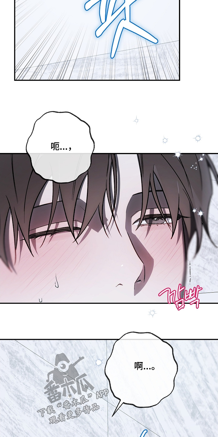 管教掌中秘宝 漫画,第55章：我是谁都不知道5图