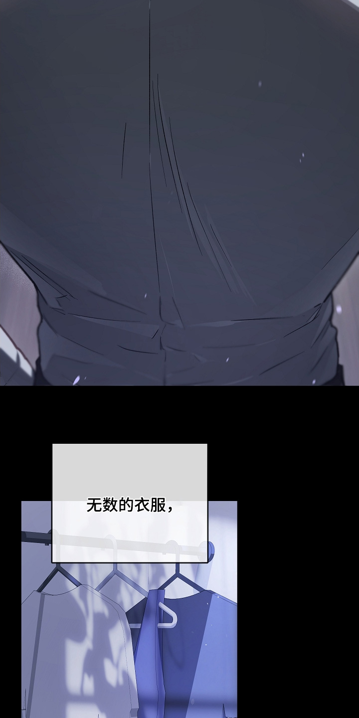 管教掌中秘宝 漫画,第53章：只是浪费时间4图