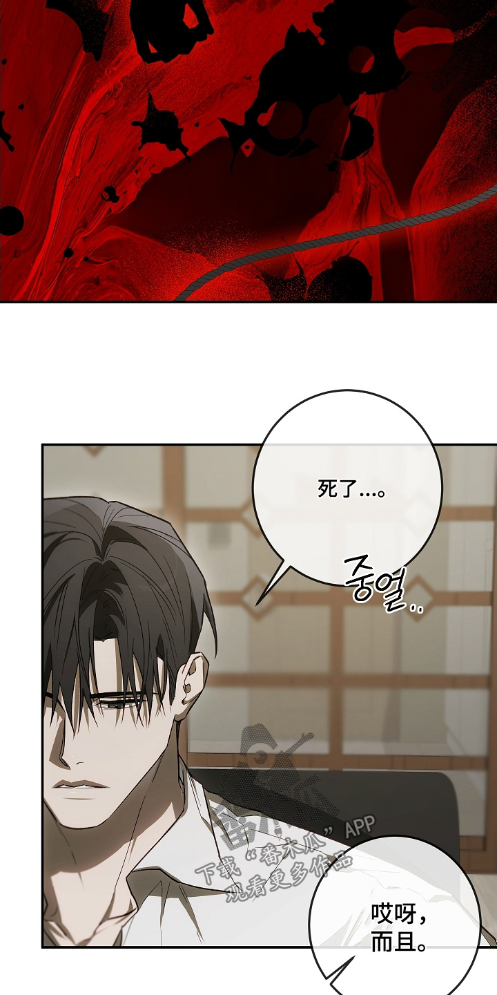 管教掌中秘宝 漫画,第59章：忌日4图