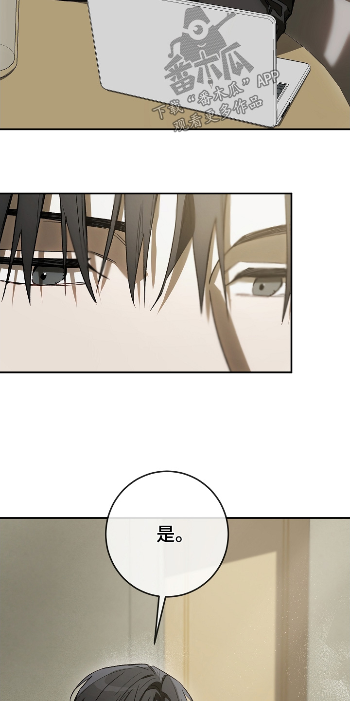 管教掌中秘宝 漫画,第57章：想要偷走3图