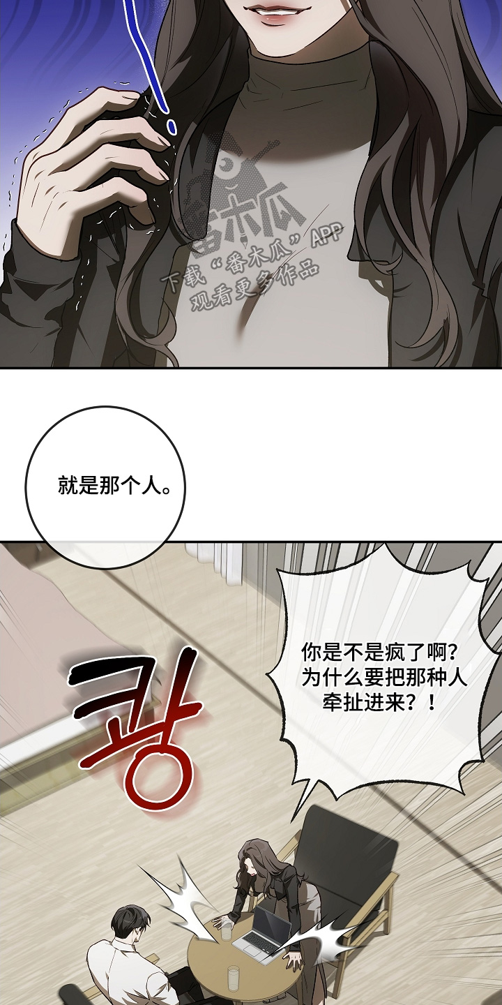 管教掌中秘宝 漫画,第58章：合适的人2图