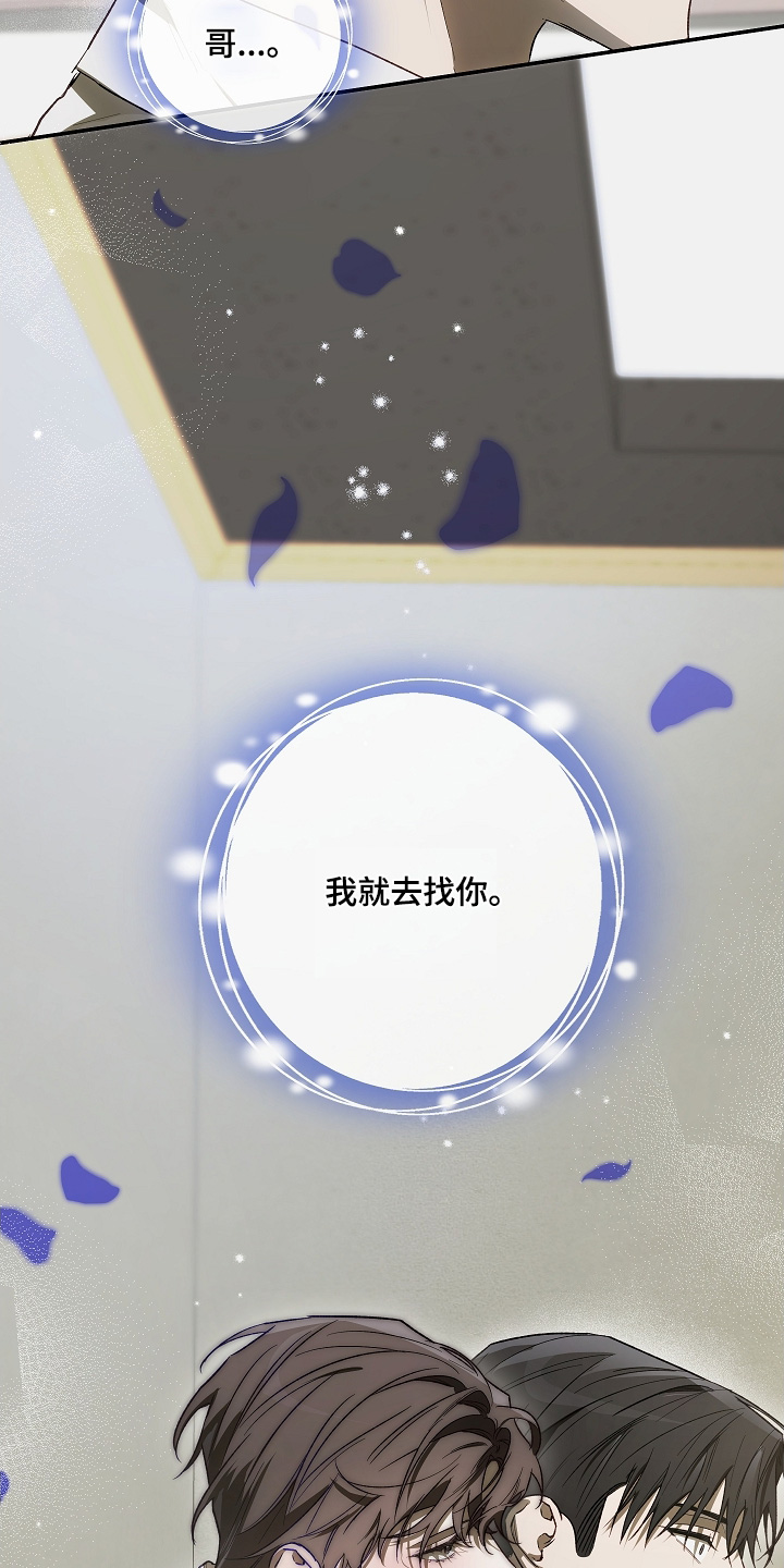 管教掌中秘宝 漫画,第59章：忌日4图