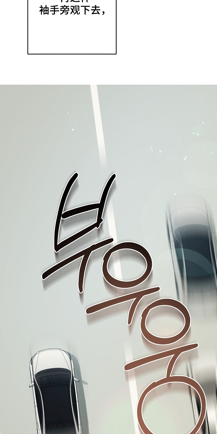 管教掌中秘宝 漫画,第53章：只是浪费时间5图