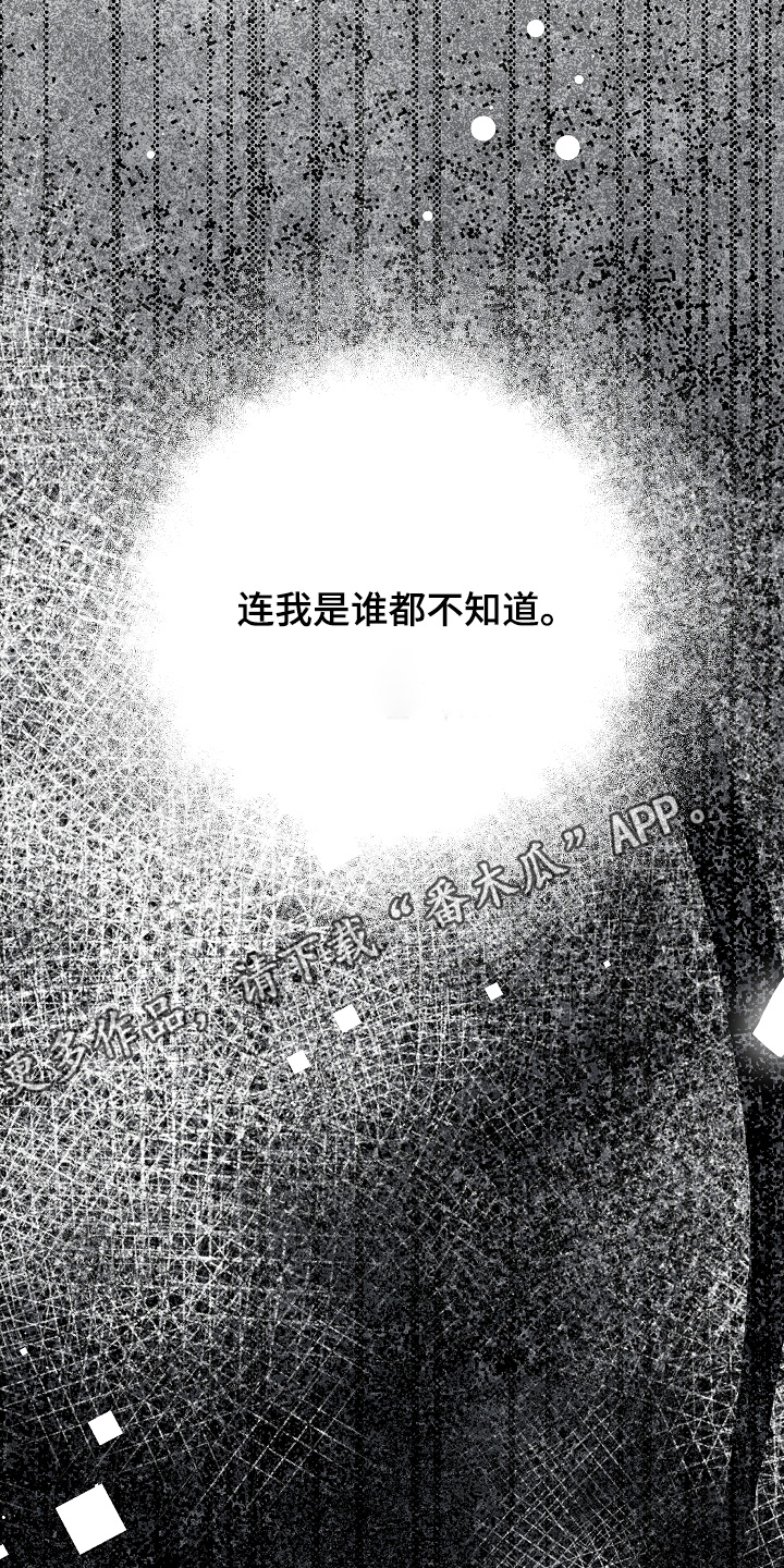 管教掌中秘宝 漫画,第55章：我是谁都不知道4图
