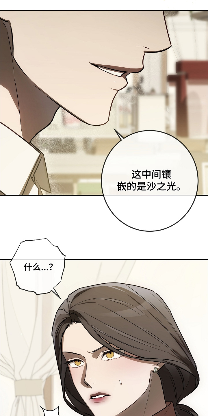 管教掌中秘宝 漫画,第52章：成交1图